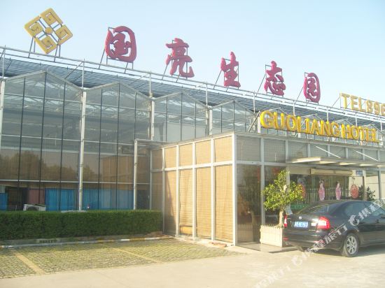 泰州国亮生态园