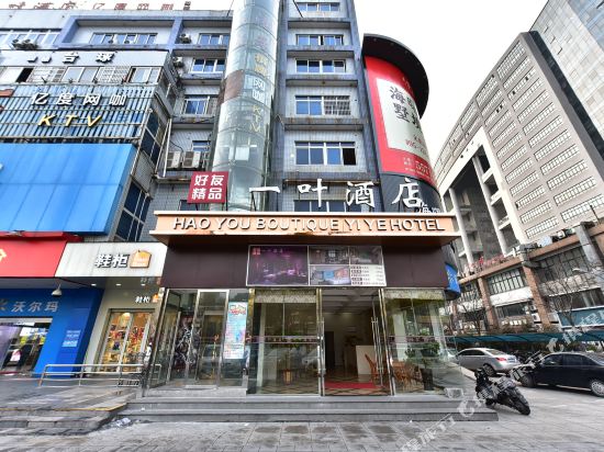 宁波一叶酒店