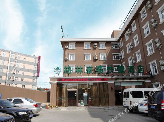 格林豪泰(北京市首都机场第二店)