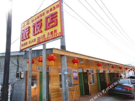 长白山林海人家春光旅饭店