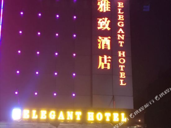 东莞天正雅致酒店