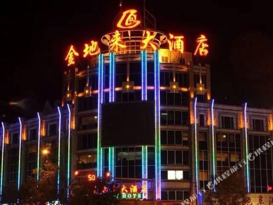 北京金地来大酒店