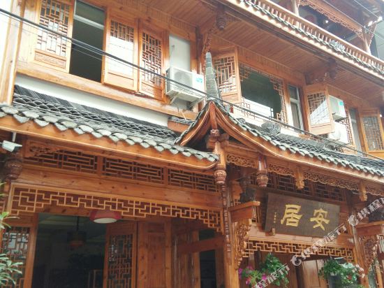 崇州安居乐驿站