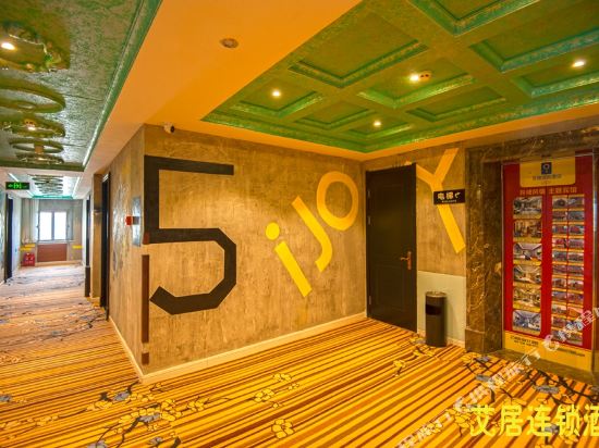 艾居连锁酒店营口新兴大街店