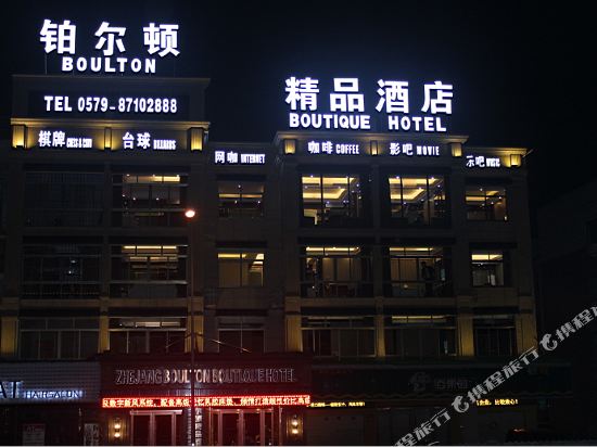 永康铂尔顿精品酒店