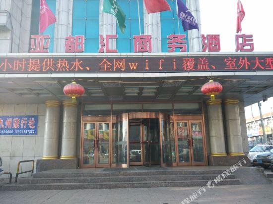 兰西亚都汇商务酒店