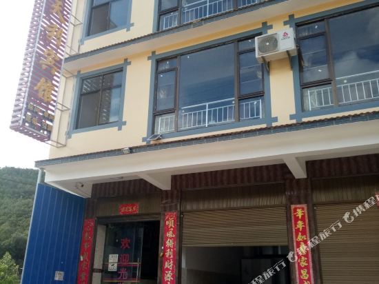 南华鑫天利宾馆