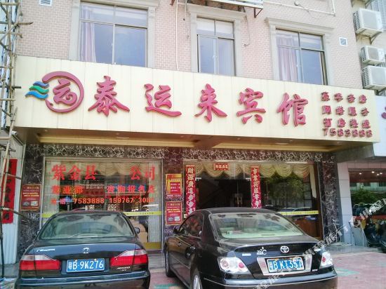 河源泰运来宾馆