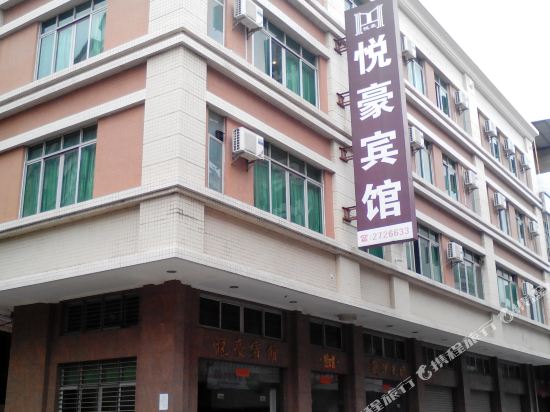开平悦豪旅馆