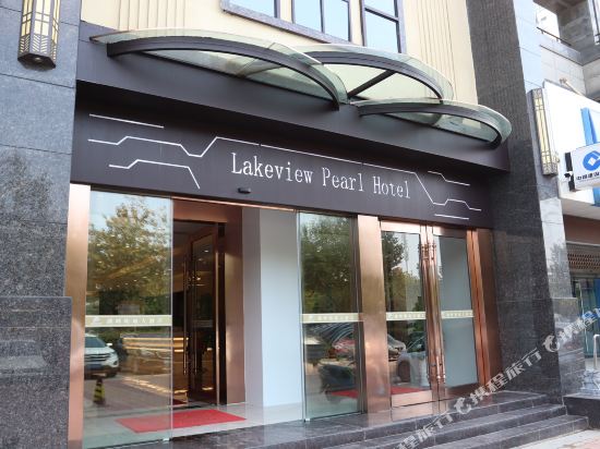 蚌埠湖畔明珠大酒店