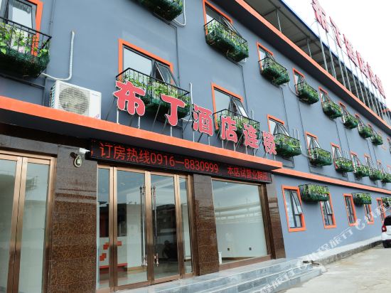 布丁酒店(汉中高铁站店)