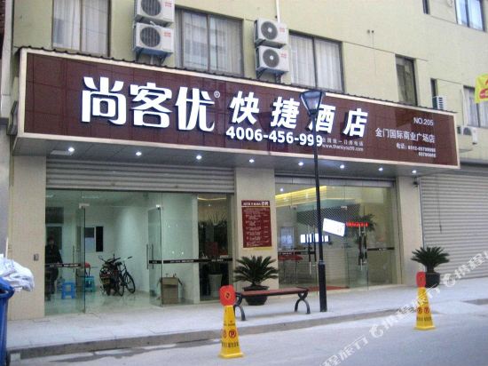 尚客优快捷酒店（苏州寒山寺枫桥店）