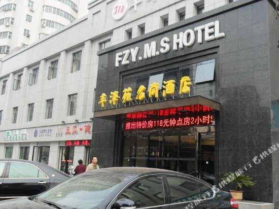 襄阳丰泽苑名尚酒店