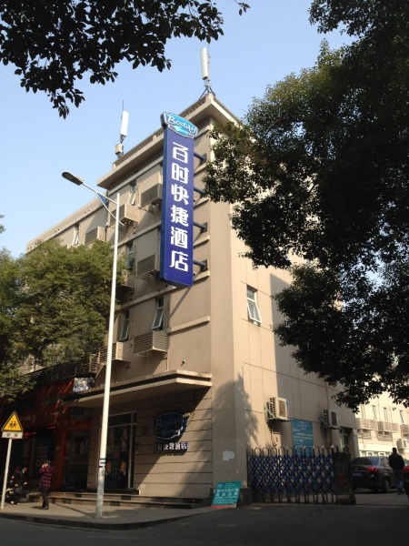 百时快捷酒店(南昌船山路店)-官方