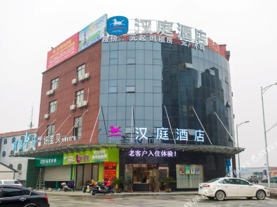汉庭酒店(慈溪观海卫店)