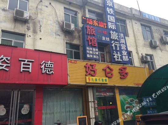 洪洞临汾广场东旅馆(古槐路)