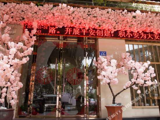 福安金太福宾馆