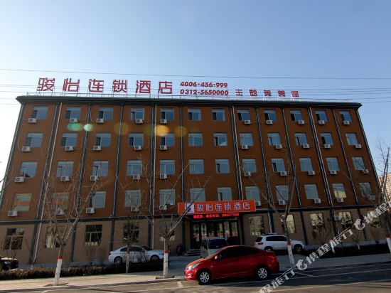 骏怡连锁酒店(高阳三利大街店)