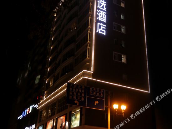 八方精选酒店(长安地王广场店)