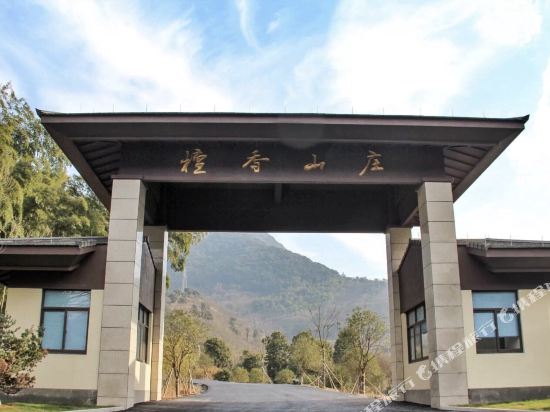 绍兴檀香山庄度假酒店