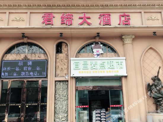 a&a room宜昌君缔大酒店