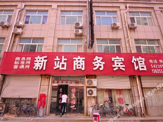 宁津新站商务宾馆