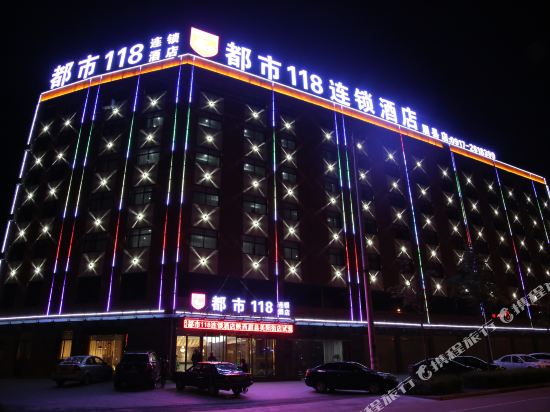 都市118(眉县美阳街店)