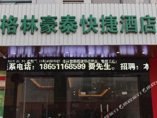 格林豪泰(泰州第一百货购物中心店)