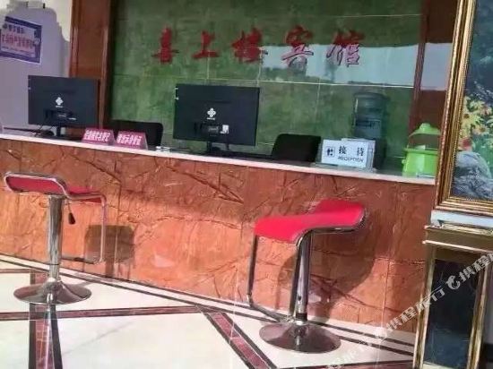 徐州喜上楼宾馆