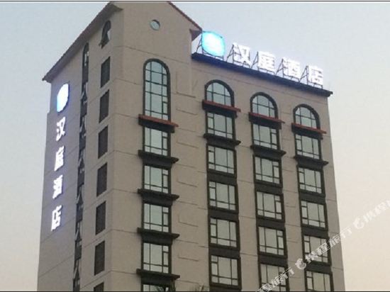 汉庭酒店(澄迈老城软件园店)
