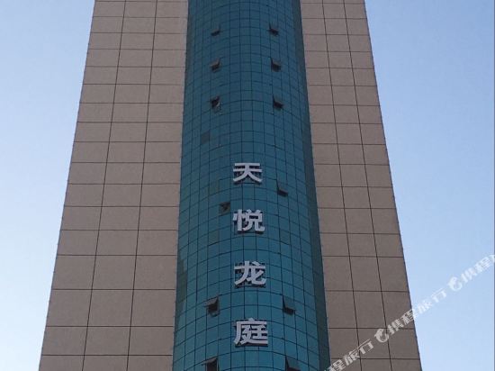 喀什天悦龙庭酒店