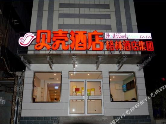 贝壳酒店(德州火车站店)