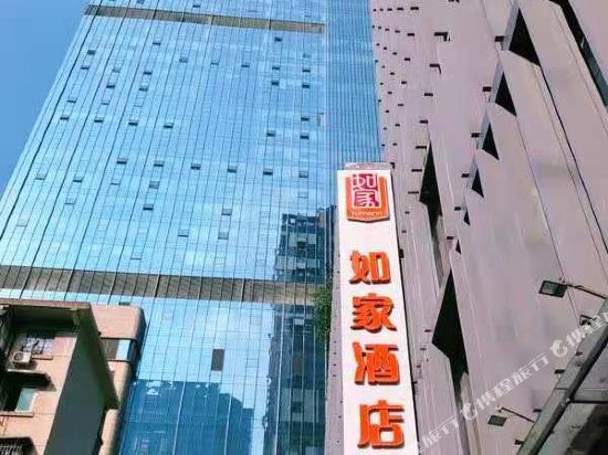 如家酒店(成都天府广场地铁站梨花街店)