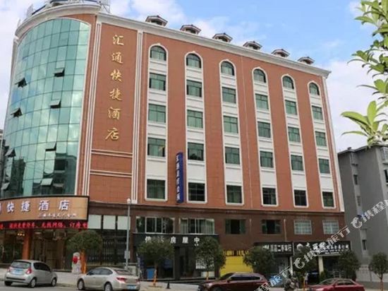 湄潭县汇通快捷酒店