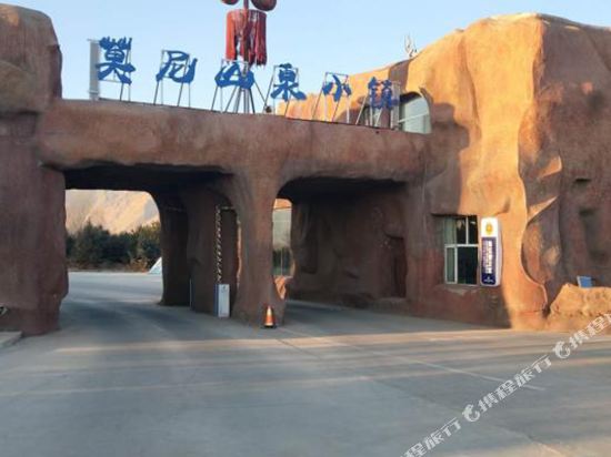 乌拉特前旗乌拉特部落酒店