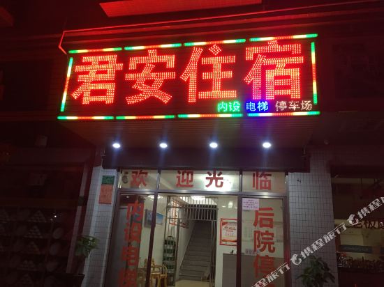 客房