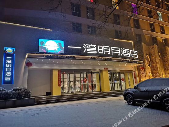 郑州一湾明月酒店