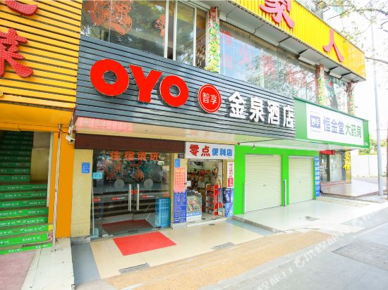 金泉酒店(广州京溪南方医院地铁站店)