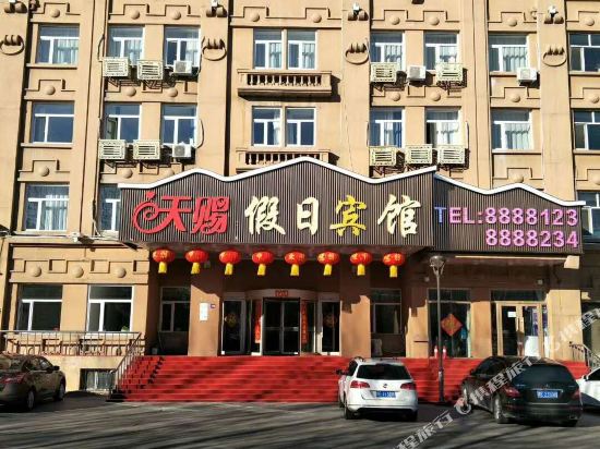 大庆天赐假日酒店