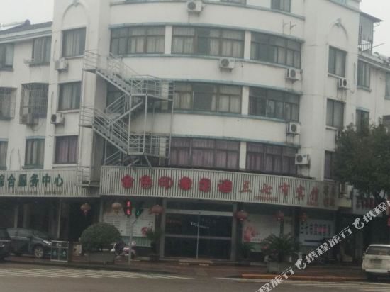 余姚三七市宾馆