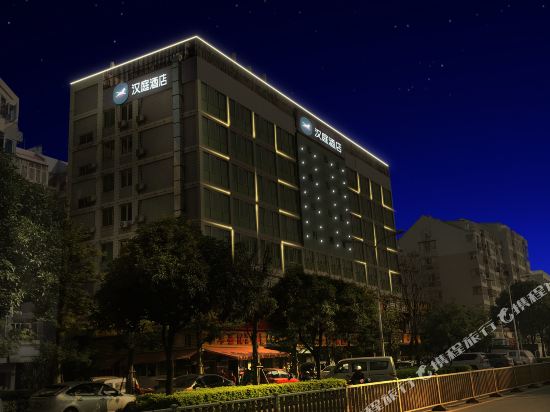 汉庭酒店(福州省体育中心店)