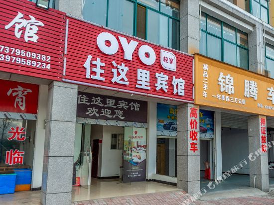宜春住这里宾馆