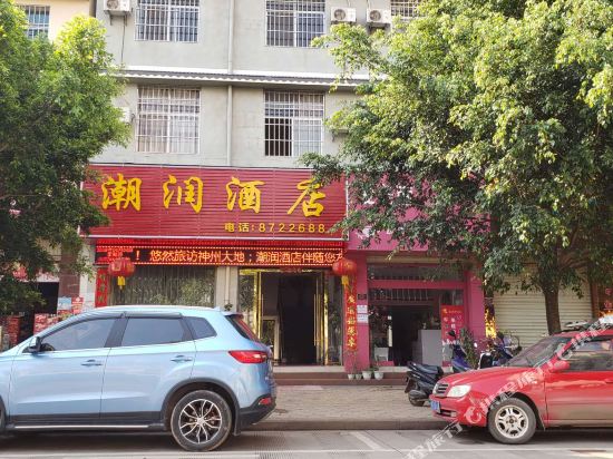 孟连潮润酒店