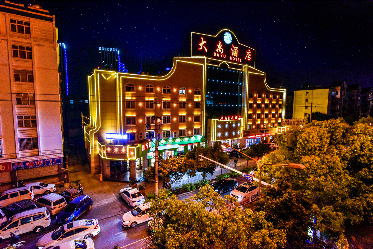 大理大禹酒店-官方