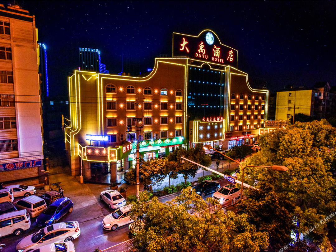 大理大禹酒店主图