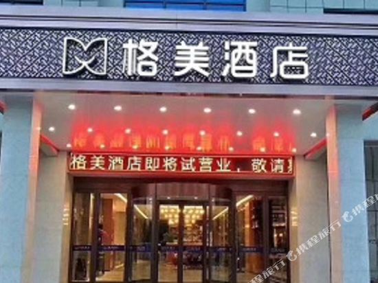 吕梁格美酒店