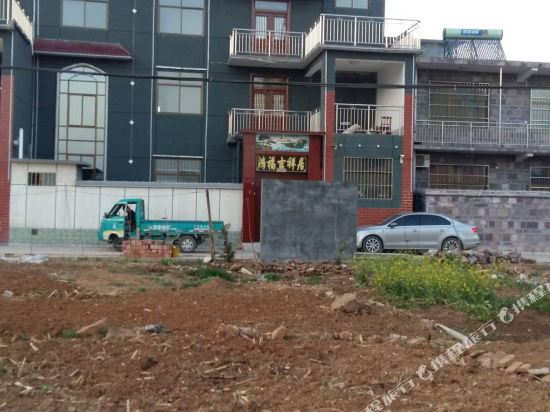 辉县清悦雅园民宿