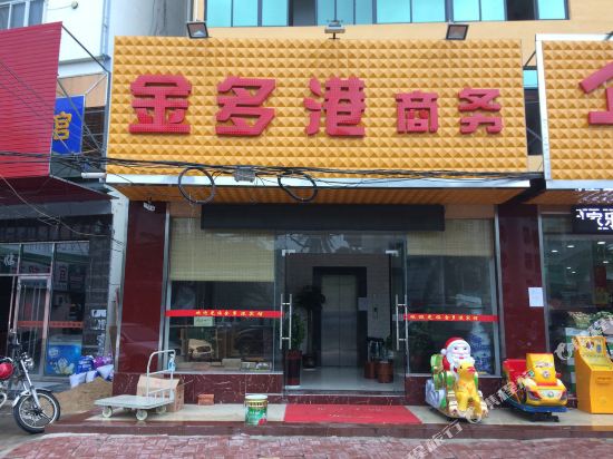 三亚金多港商务宾馆