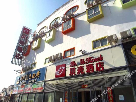 贝壳酒店(开封大相国寺店)