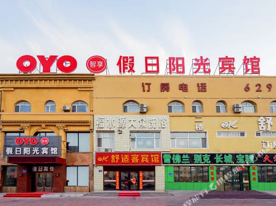 大庆假日阳光宾馆